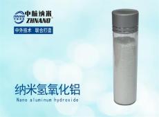 纳米氢氧化铝
