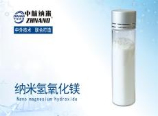 纳米氢氧化镁