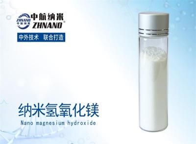 纳米氢氧化镁