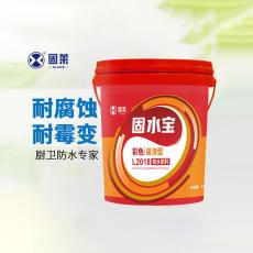 固莱固水宝彩色易涂型防水浆料