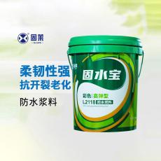 固莱固水宝彩色高弹型防水浆料