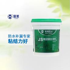 固莱JS聚合物防水涂料JS三型
