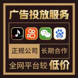 微信朋友圈广告渠道开户入口