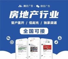 青海微信信息流广告推广游戏开户