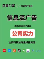 腾汛广告渠道教育开户