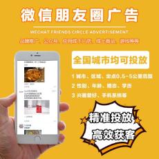 微信广告渠道各行业开户