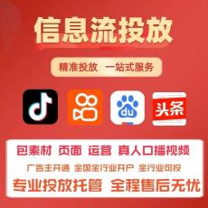 腾汛信息流广告运营开户有那些流程