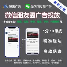 天水微信朋友圈广告推广各行业投放