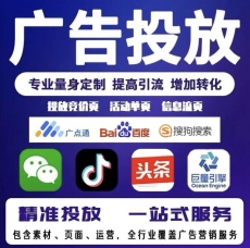 梅州腾汛广点通投放信息流费用