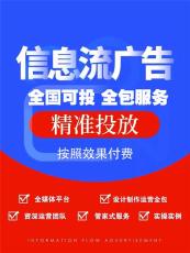 金昌微信信息流广告渠道各行业可投