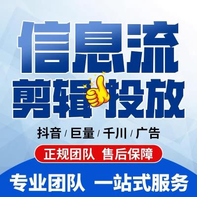 张掖微信信息流广告渠道全行业可投