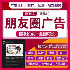 平凉腾汛微信广告运营全行业可投