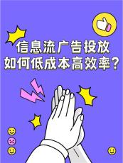 微信广告运营多平台开户