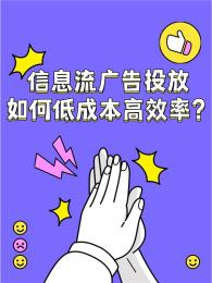 微信广告渠道开户运营