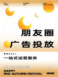 成都腾汛朋友圈广告渠道个人能开户吗
