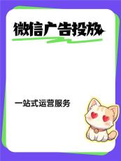 平凉腾汛朋友圈信息流广告投放全行业投放