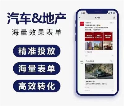 微信信息流广告渠道全行业开户