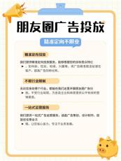 汕头腾汛微信广告投放开户合作流程