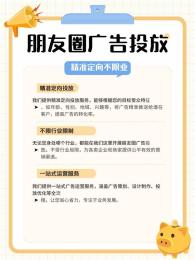 汕头腾汛微信广告投放开户合作流程