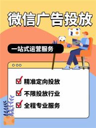 定西朋友圈信息流广告渠道开户API