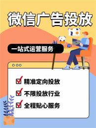 酒泉腾汛微信广告运营游戏开户
