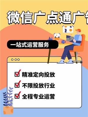 绵阳朋友圈信息流广告运营个体户能开吗