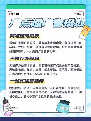 韶关腾汛朋友圈广告投放开户什么资质