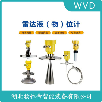 RBRD13雷达物位计