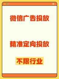 西宁微信朋友圈广告推广全行业可投