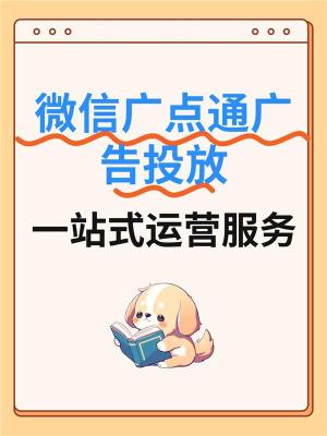 西宁微信朋友圈广告推广全行业可投