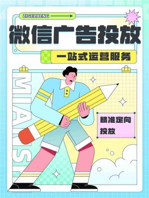 海东朋友圈信息流广告投放全渠道开户