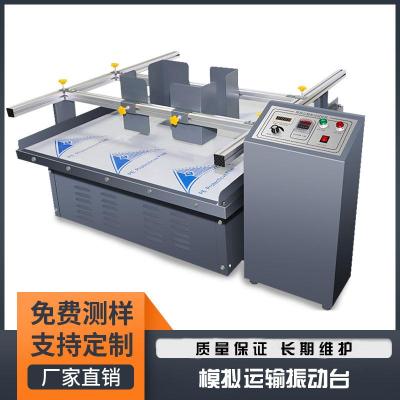 深圳模拟运输振动测试台的相关行业标准