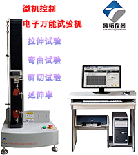 电子拉力机纸张强度塑料薄膜卫生纸抗拉剥离