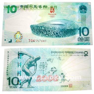 上海收购纪念品 纪念册 老纸币 纪念抄回收