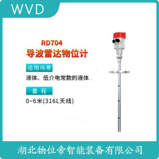 SLDL5225雷达物位计便宜的