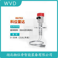 HDE-902S雷达液位计促销