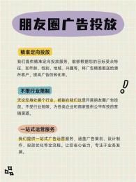 陇南腾汛朋友圈广告运营开户解决方案