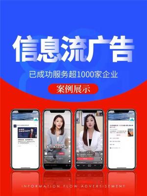 朋友圈信息流广告运营企业资质开户