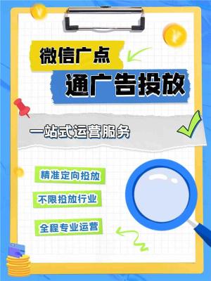 陇南腾汛朋友圈广告运营开户解决方案
