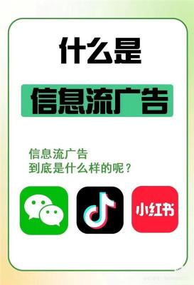 微信信息流广告运营开户专属通道