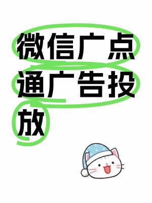 汕头微信信息流广告投放信息流费用