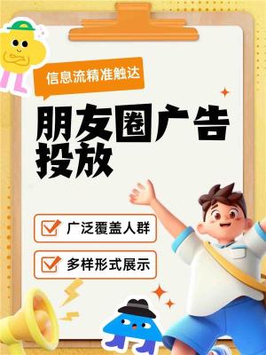 西宁腾汛微信广告投放开户咨询