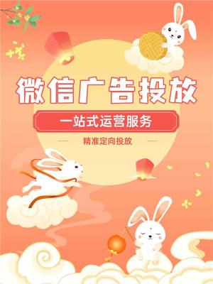 庆阳腾汛微信信息流广告推广电商开户