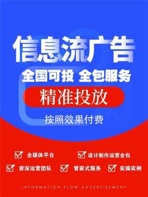 腾汛信息流广告运营开户数据追踪