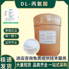 DL-丙氨酸河北华阳丙氨酸工厂