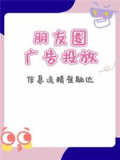 武威微信广告投放全行业可投