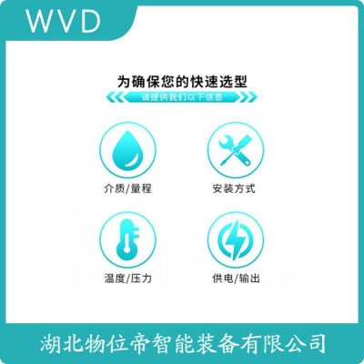 HLRD802雷达物位计产地货源