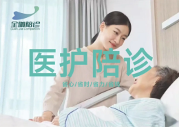 上海曙光医院及时代挂号挂号技巧分享