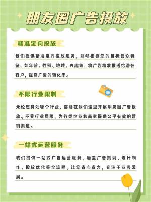 江门微信朋友圈广告渠道开户那些材料