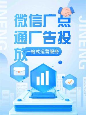 梅州朋友圈信息流广告运营个体户能开吗